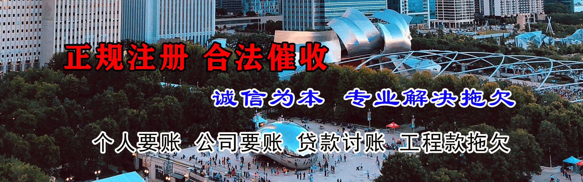 永康收账公司