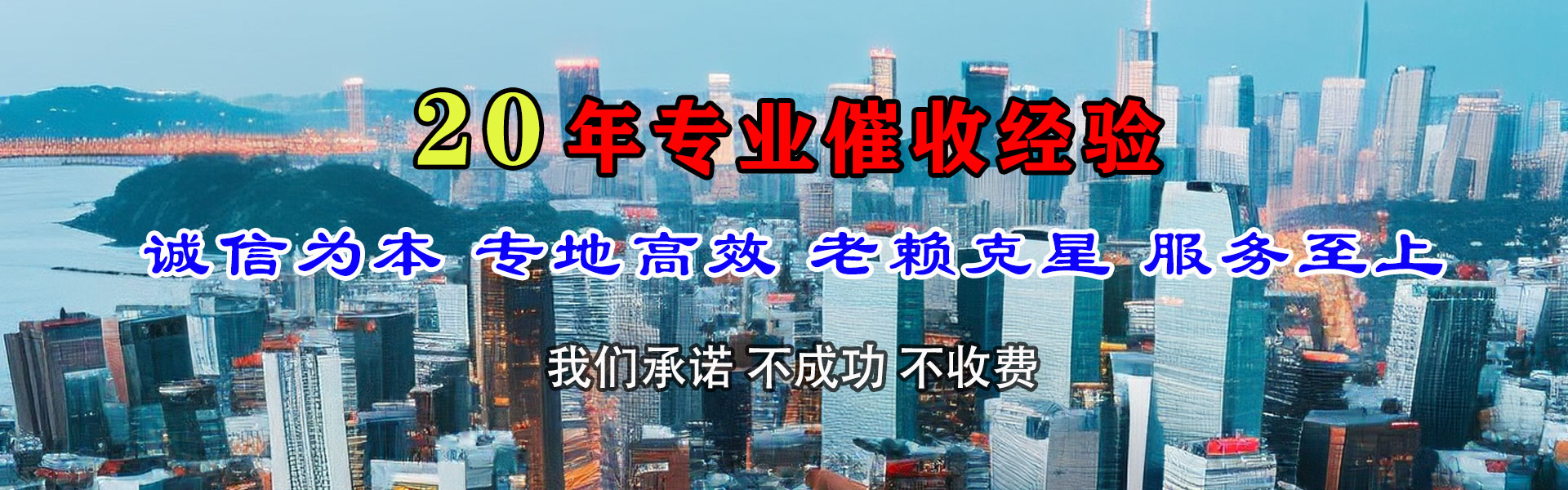 永康要债公司